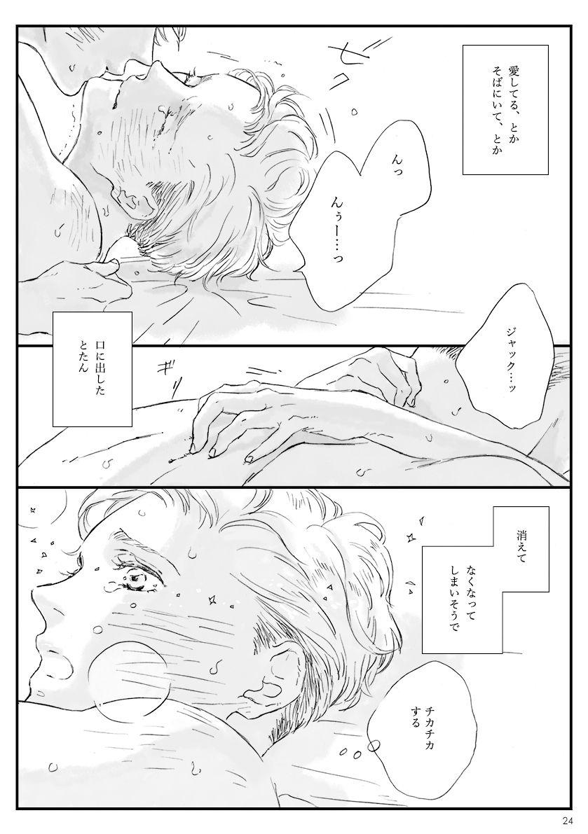 [northwards. (イソ)] 夜間飛行 (Dunkirk) [DL版]