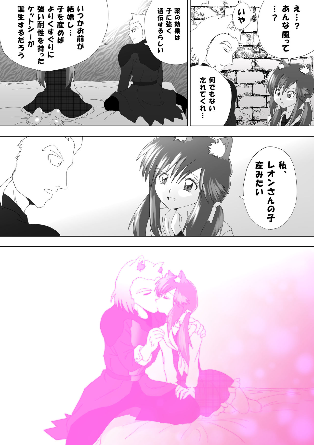 [e]魔女の復讐Vol.5 [日语]