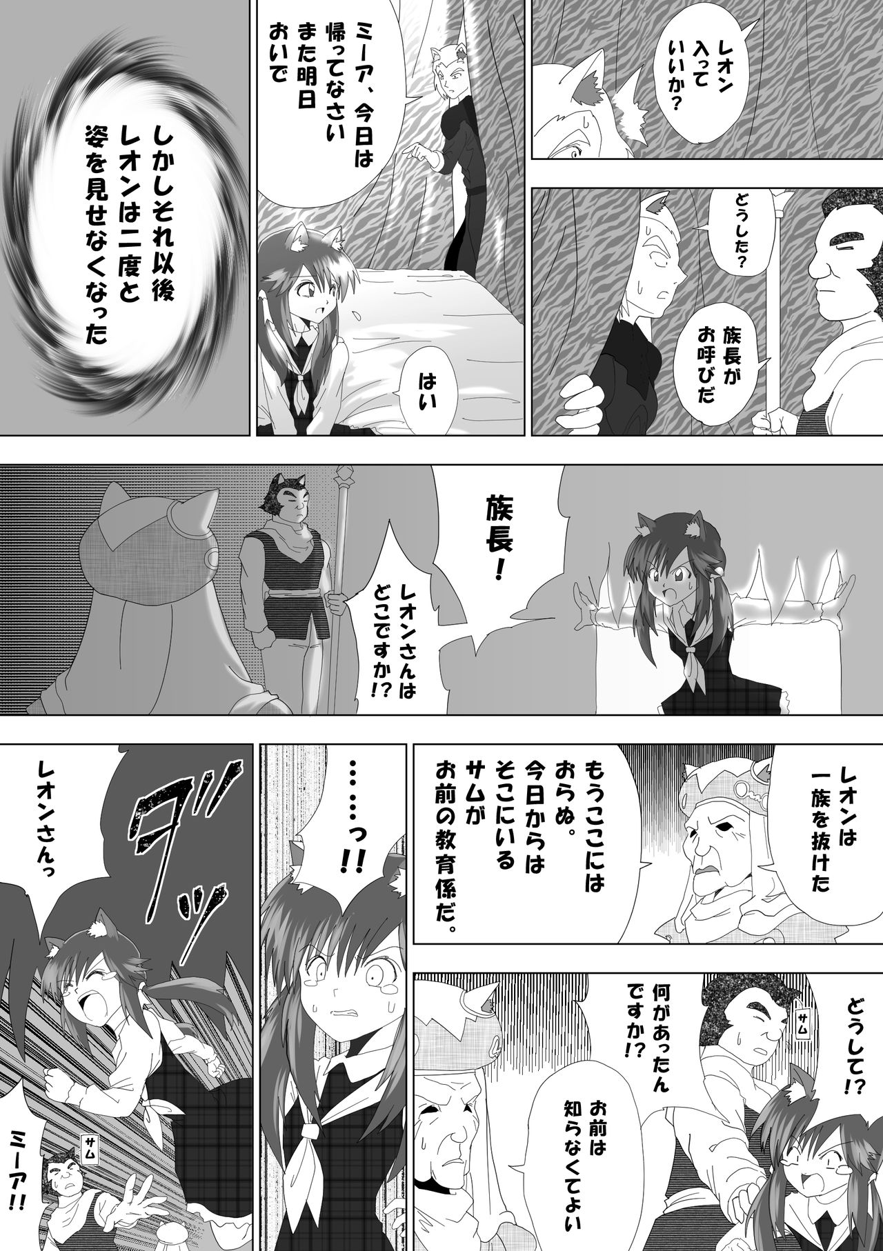 [e]魔女の復讐Vol.5 [日语]