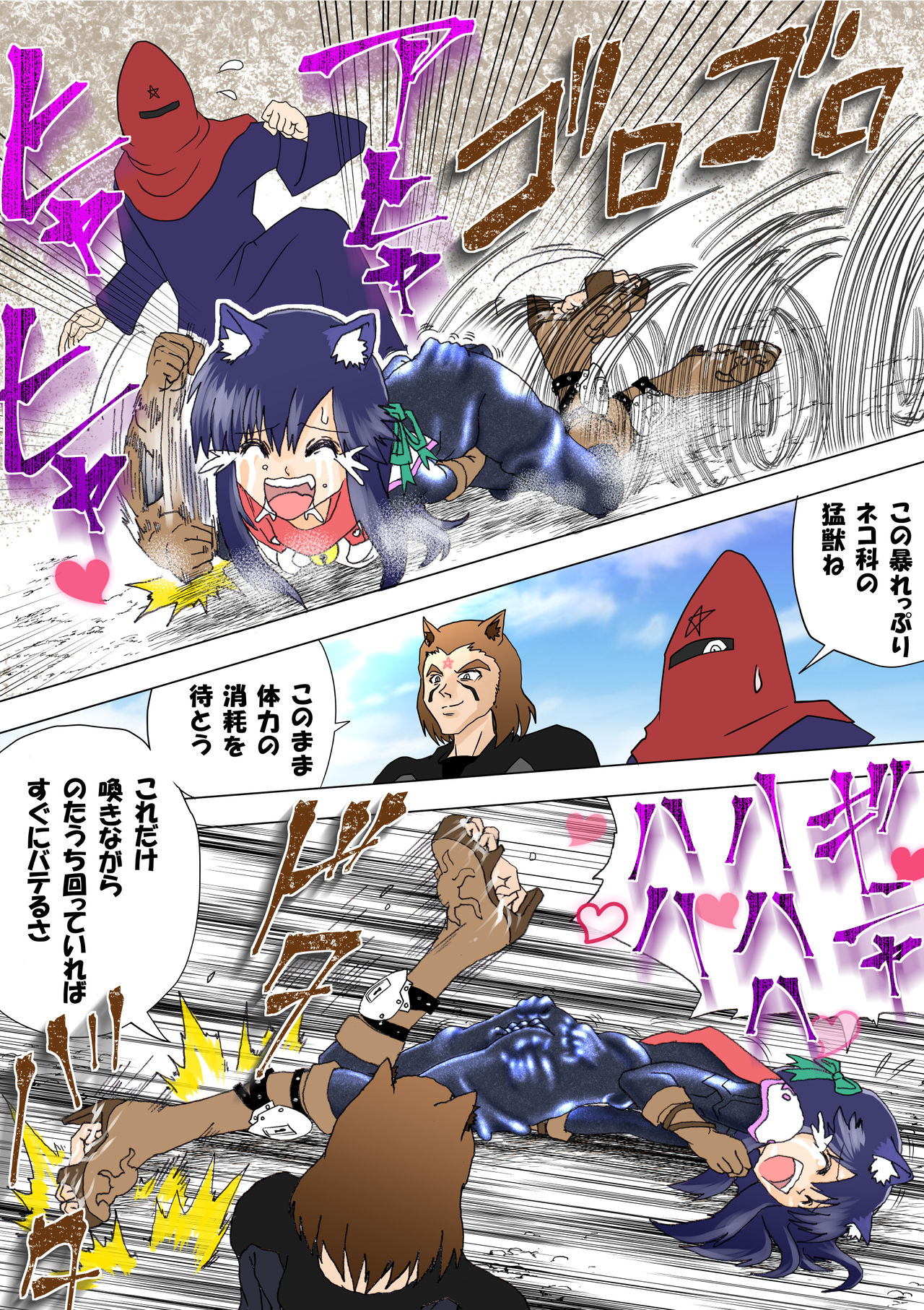 [e]魔女の復讐Vol.5 [日语]