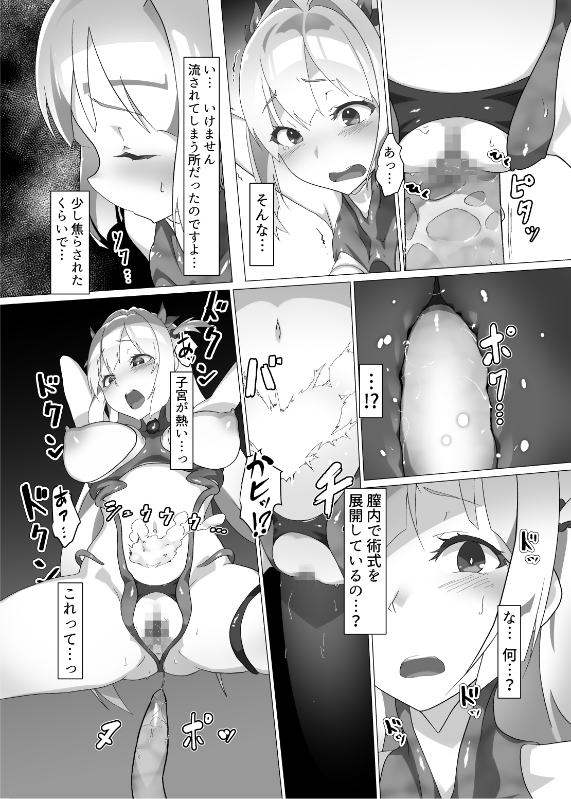 [OXIDE_Lab (OXIDEENGINE)] 異花2 -聖神官触装膨乳改造- [DL版]