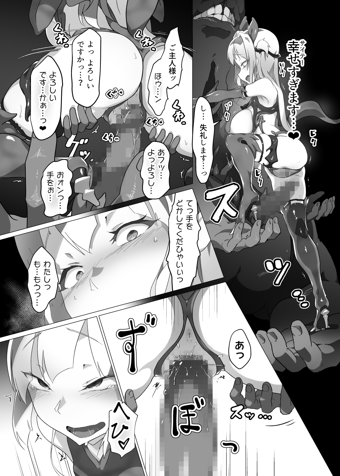 [OXIDE_Lab (OXIDEENGINE)] 異花2 -聖神官触装膨乳改造- [DL版]