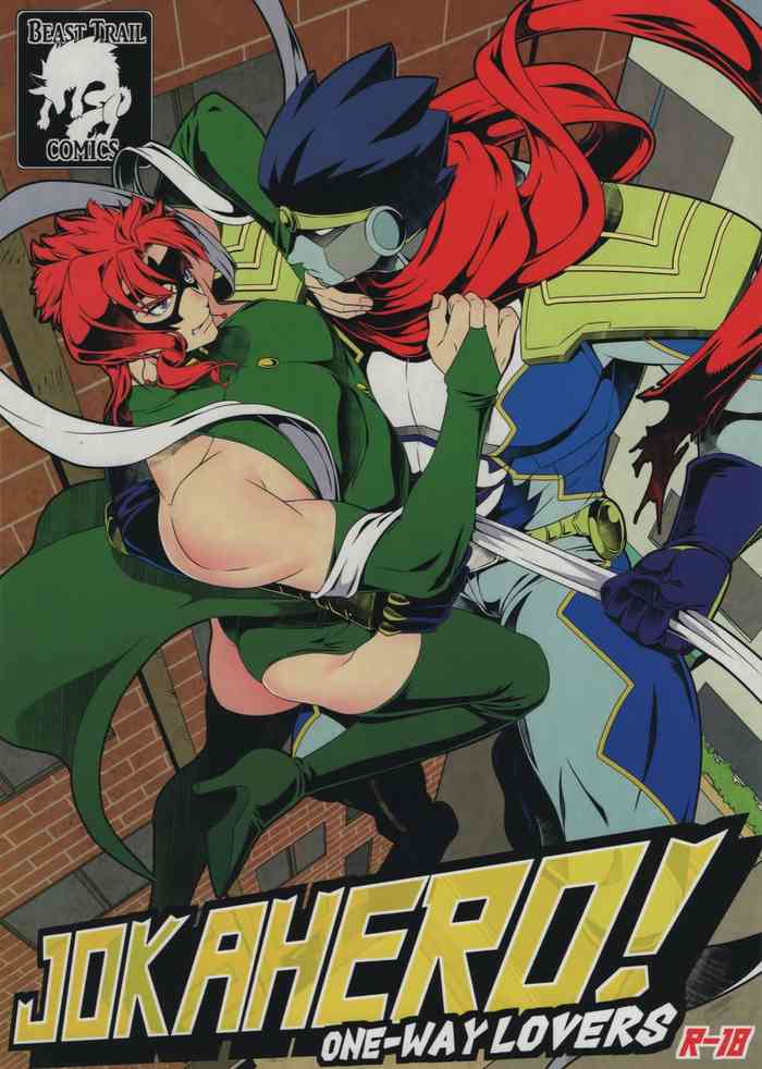 (HARUCC23) [Beast Trail (ひばきち)] JOKAHERO! One-way lovers (ジョジョの奇妙な冒険) [英訳]