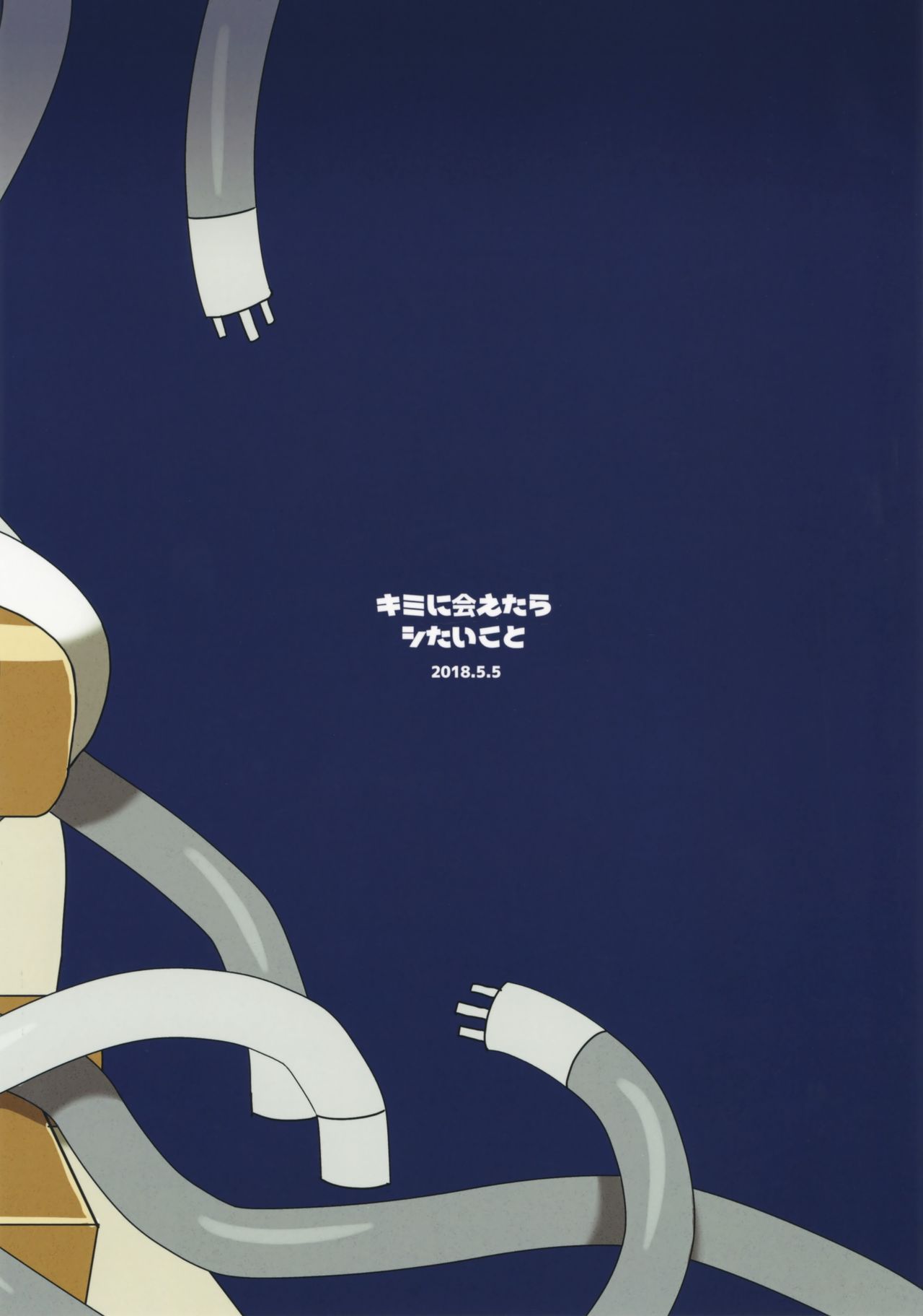 (ショタスクラッチSP6) [飽和溶液β (のうど)] キミに会えたらシたいこと (ロックマンエグゼ) [中国翻訳]