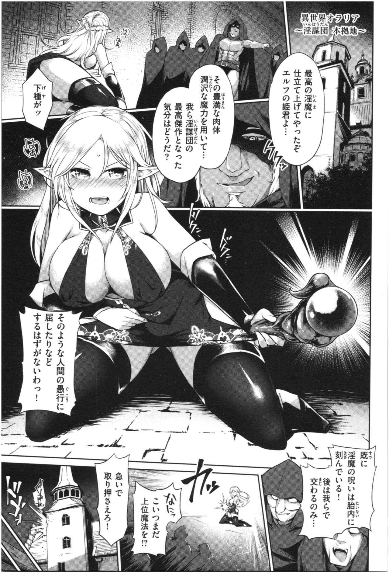 [里崎] むっちりコスえっち