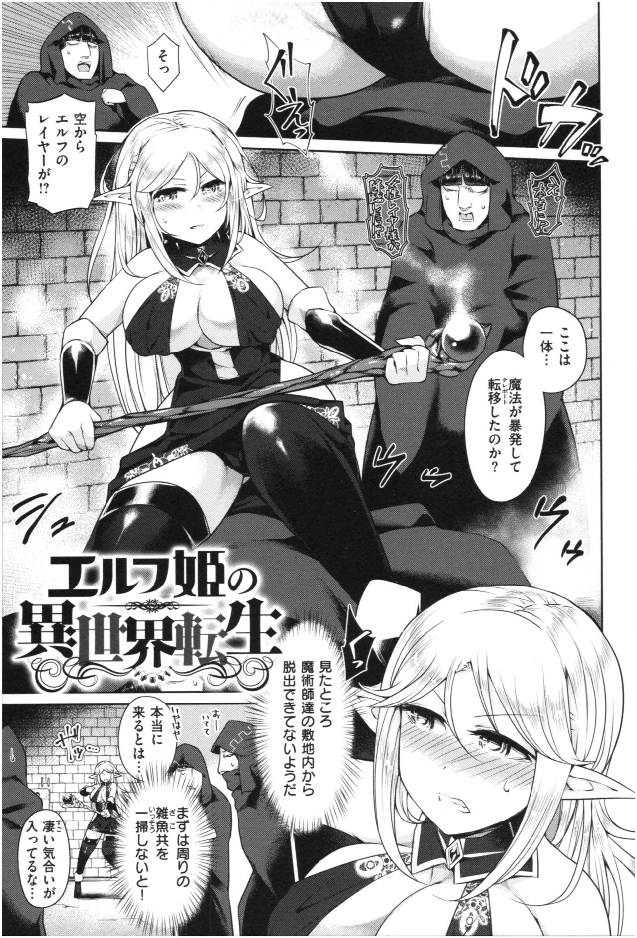 [里崎] むっちりコスえっち