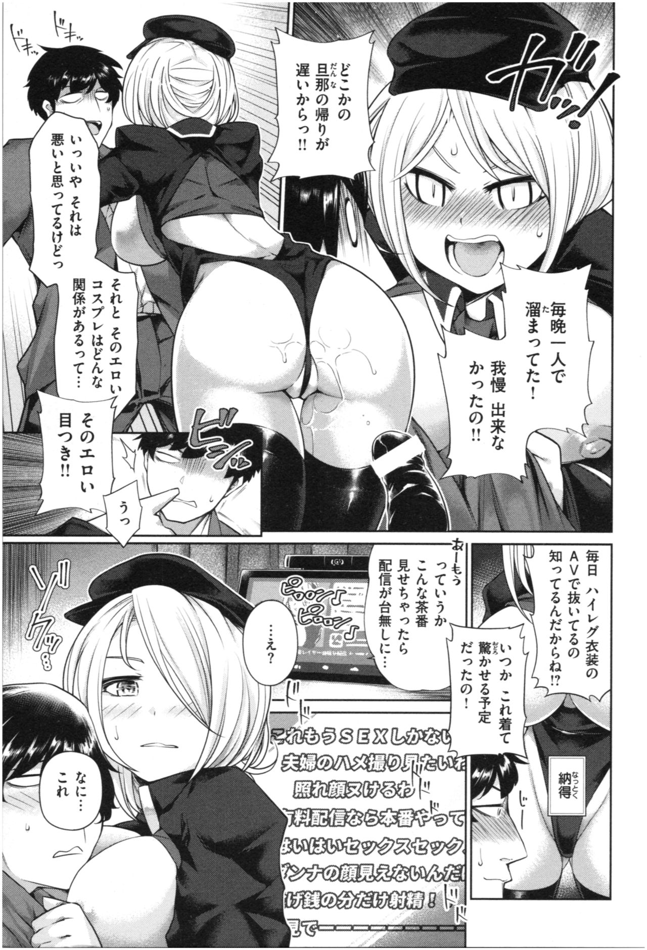 [里崎] むっちりコスえっち