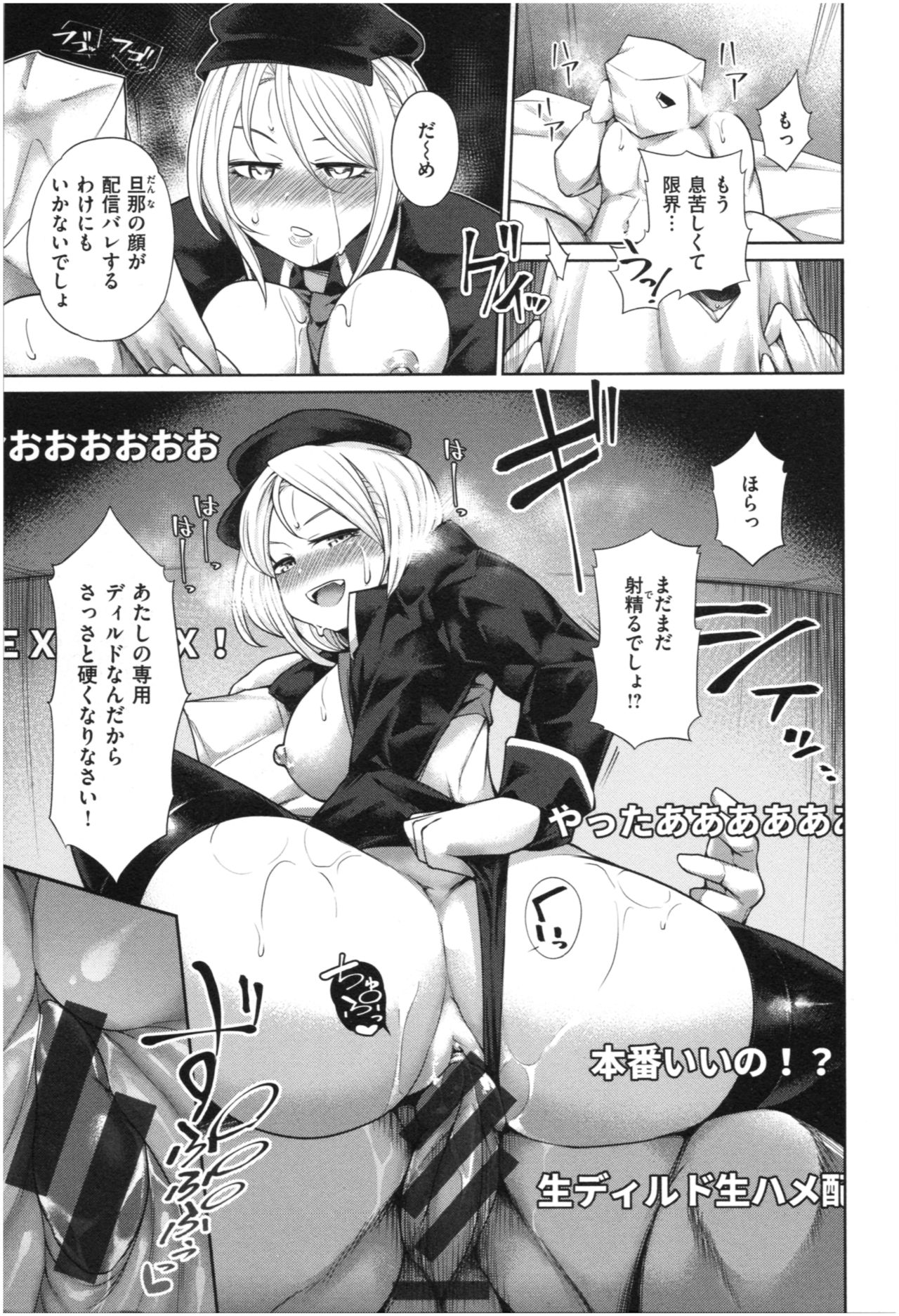 [里崎] むっちりコスえっち