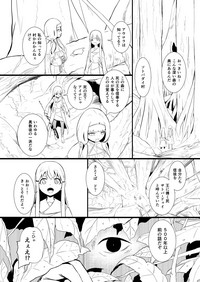 [YOSHITORA] 救世主と救済者