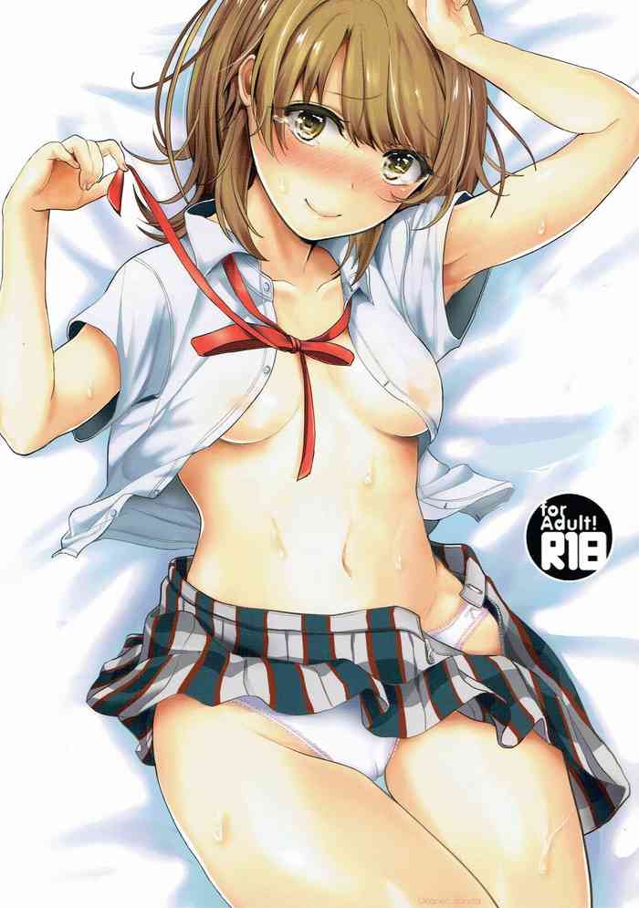 (C90) [シロジア (白野ジア)] いじわるしないで (やはり俺の青春ラブコメはまちがっている。) [無字]