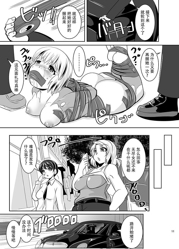 [アンコクマリモカン (marimo)] THE INFINITY ～スーパーヒロイン異種姦出産～ [中国翻訳] [DL版]