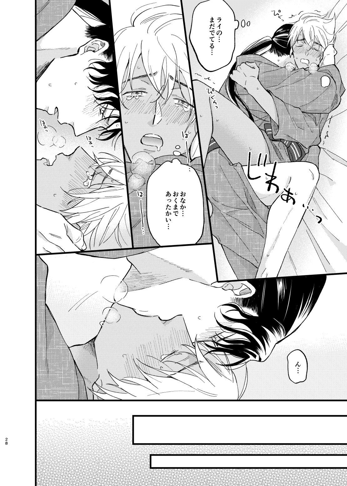 [うそだよ (そらお)] 浴衣えっちしないと出られない温泉宿 (名探偵コナン) [DL版]