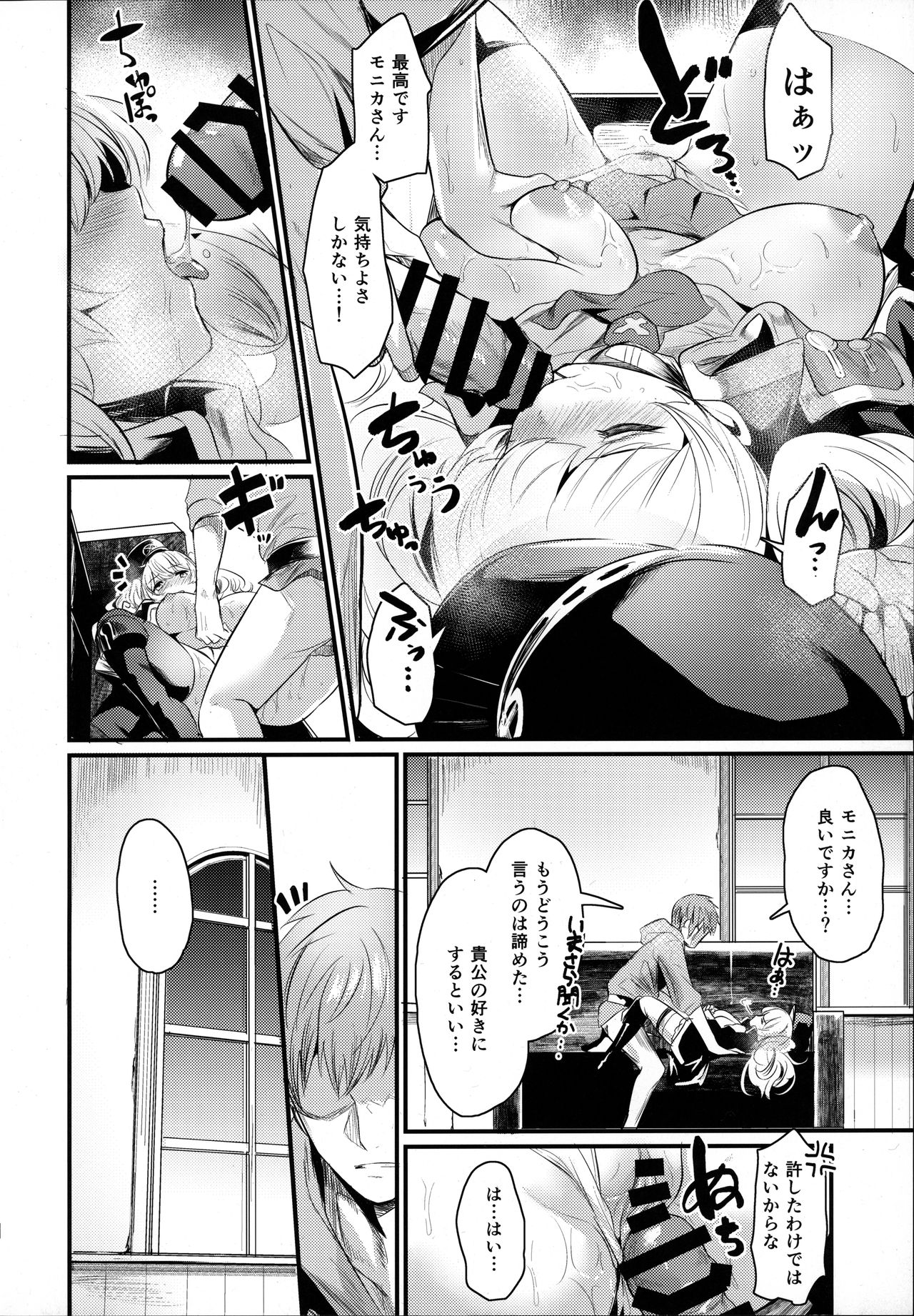 (C96) [いっきづか (きづかかずき)] 秩序アフター (グランブルーファンタジー)