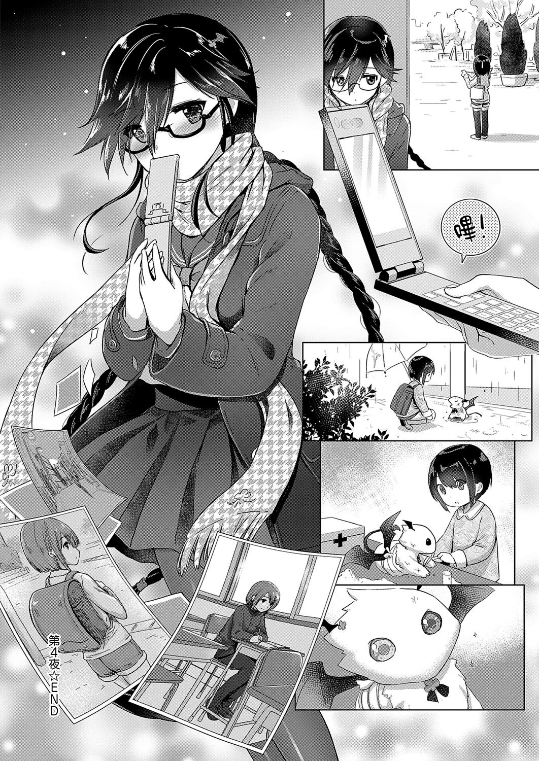[ShiBi] サキュバスカンパニー 第1-6話 [中国翻訳] [DL版]