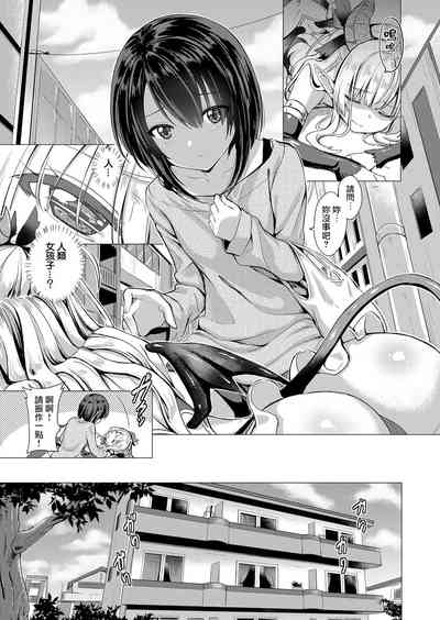 [ShiBi] サキュバスカンパニー 第1-6話 [中国翻訳] [DL版]