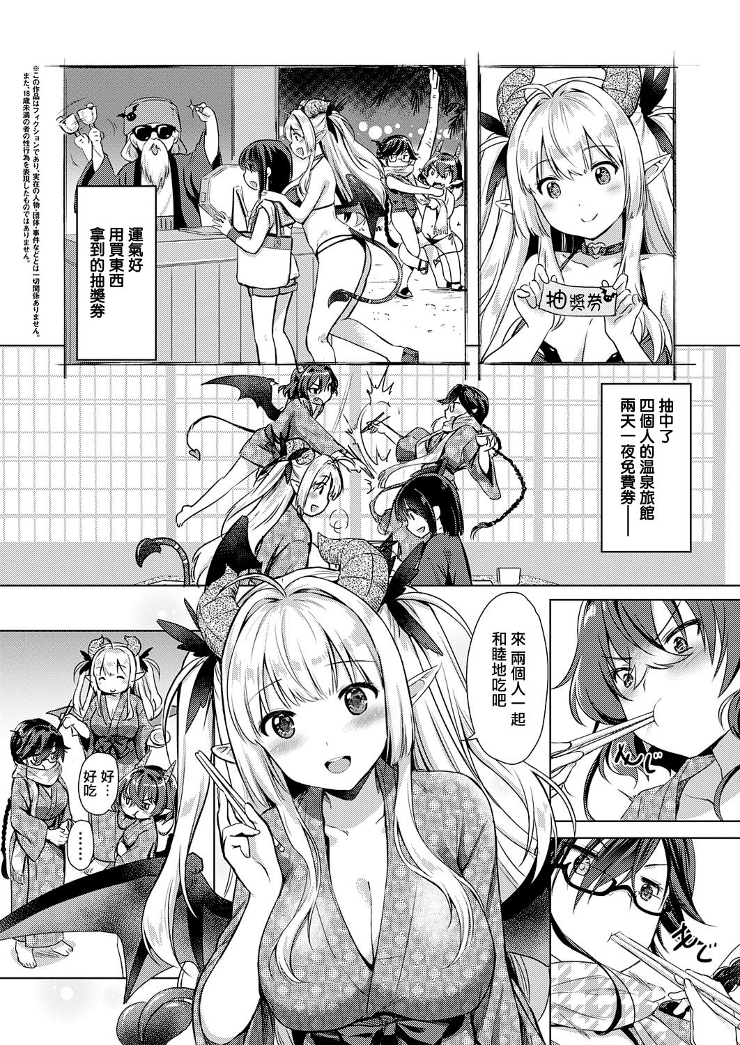 [ShiBi] サキュバスカンパニー 第1-6話 [中国翻訳] [DL版]