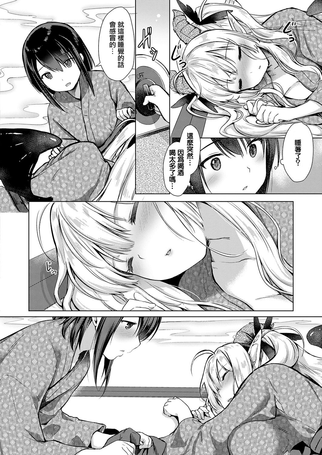 [ShiBi] サキュバスカンパニー 第1-6話 [中国翻訳] [DL版]