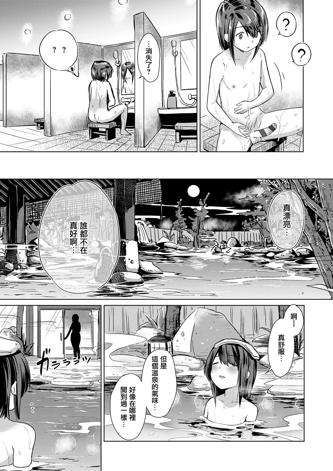 [ShiBi] サキュバスカンパニー 第1-6話 [中国翻訳] [DL版]