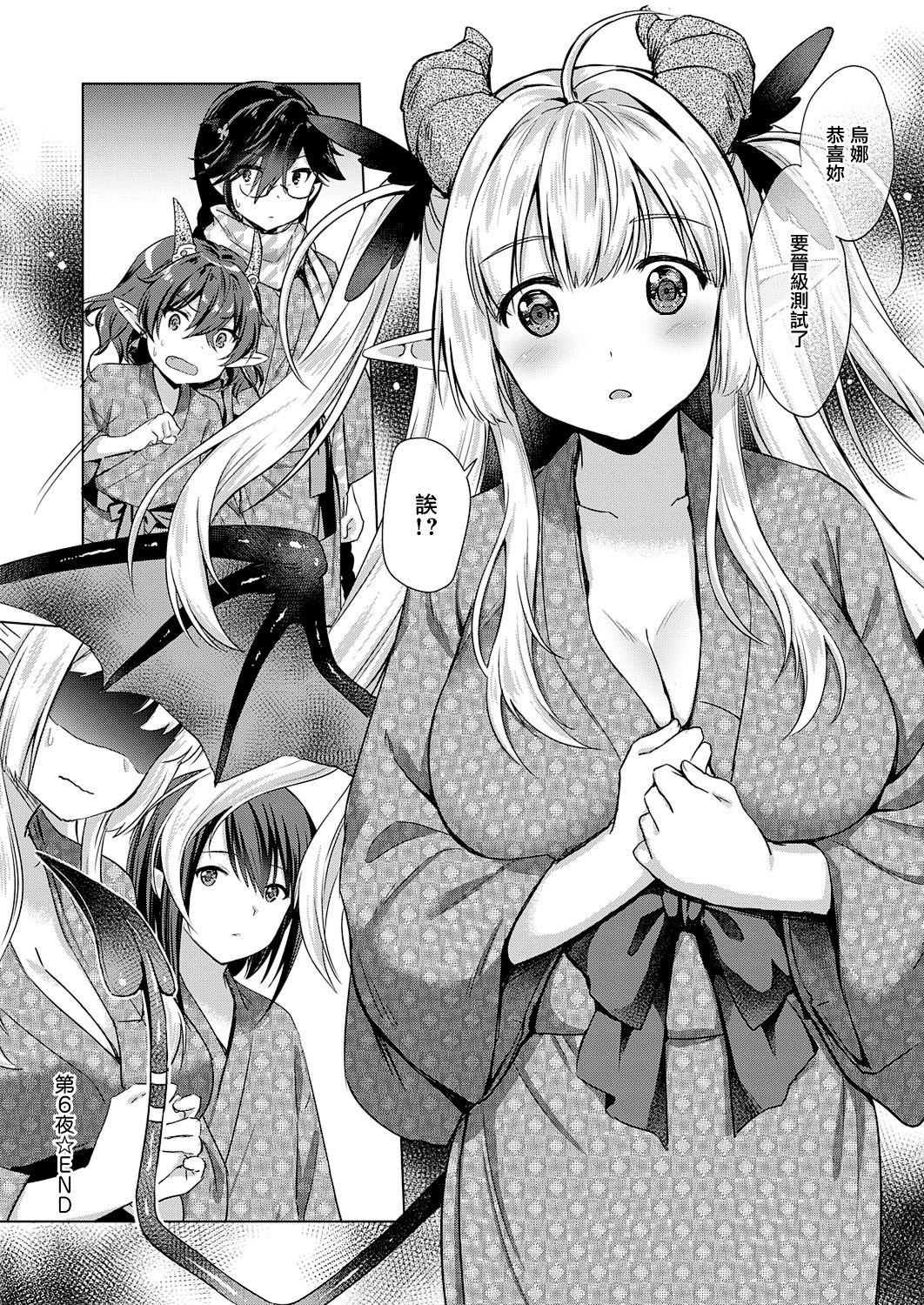 [ShiBi] サキュバスカンパニー 第1-6話 [中国翻訳] [DL版]