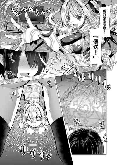 [ShiBi] サキュバスカンパニー 第1-6話 [中国翻訳] [DL版]