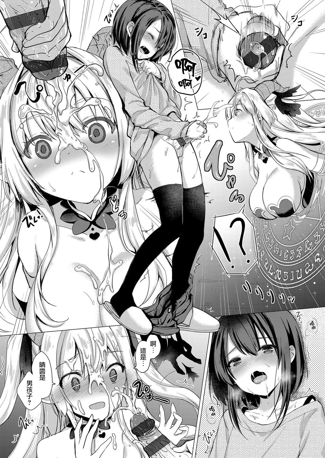 [ShiBi] サキュバスカンパニー 第1-6話 [中国翻訳] [DL版]