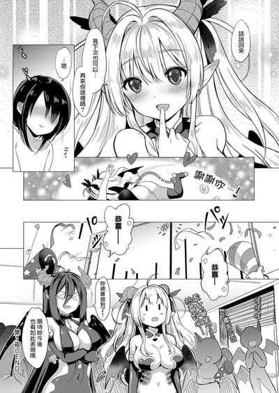 [ShiBi] サキュバスカンパニー 第1-6話 [中国翻訳] [DL版]
