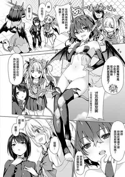 [ShiBi] サキュバスカンパニー 第1-6話 [中国翻訳] [DL版]