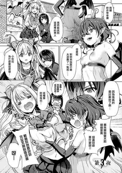 [ShiBi] サキュバスカンパニー 第1-6話 [中国翻訳] [DL版]