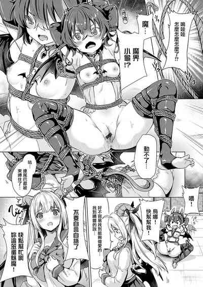 [ShiBi] サキュバスカンパニー 第1-6話 [中国翻訳] [DL版]