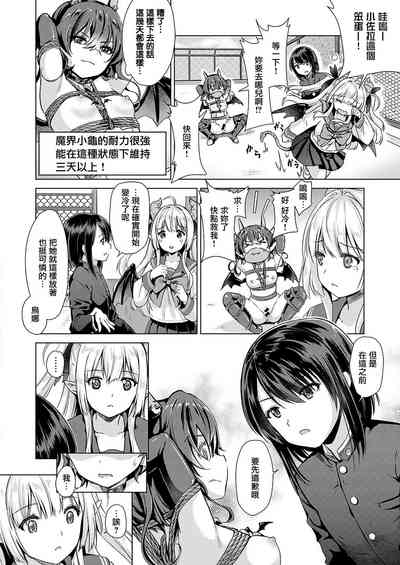 [ShiBi] サキュバスカンパニー 第1-6話 [中国翻訳] [DL版]