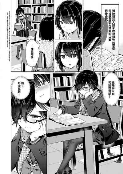 [ShiBi] サキュバスカンパニー 第1-6話 [中国翻訳] [DL版]