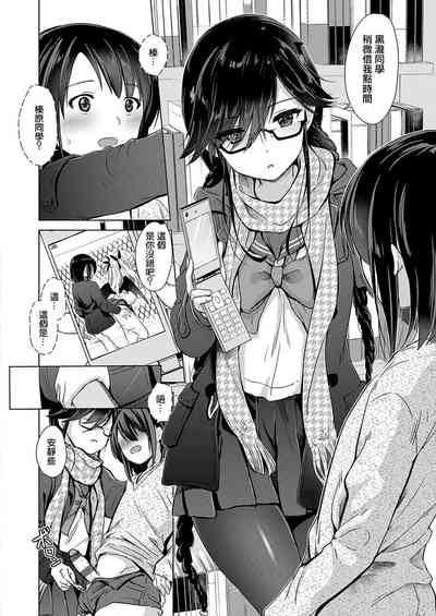 [ShiBi] サキュバスカンパニー 第1-6話 [中国翻訳] [DL版]