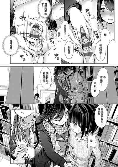[ShiBi] サキュバスカンパニー 第1-6話 [中国翻訳] [DL版]