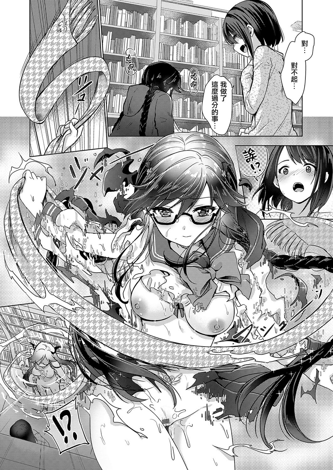 [ShiBi] サキュバスカンパニー 第1-6話 [中国翻訳] [DL版]