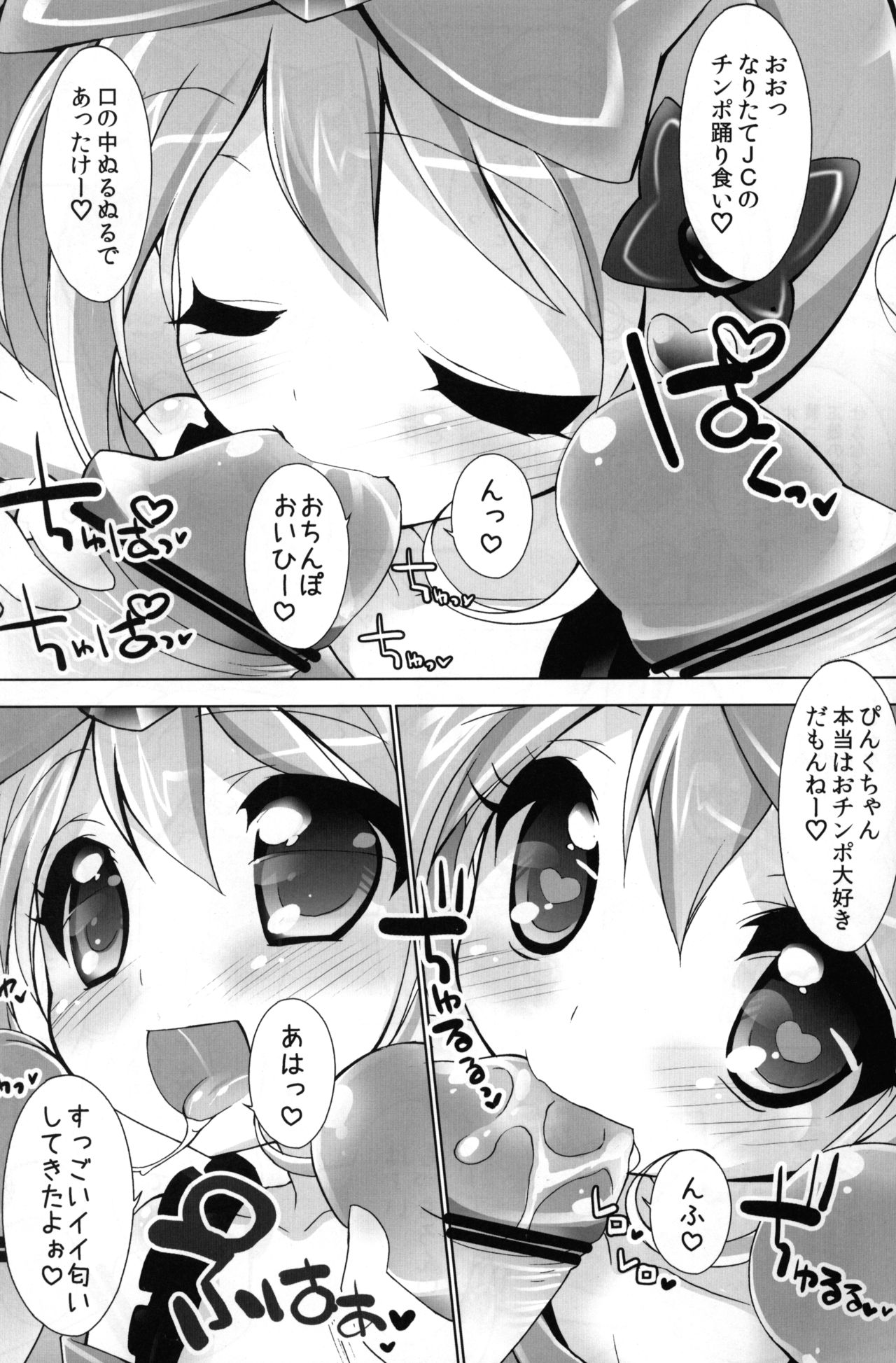 (ぷにケット25) [ふらいぱん大魔王 (提灯暗光)] わりとなりゆきでヤってま～す♡ (ジュエルペット てぃんくる☆)