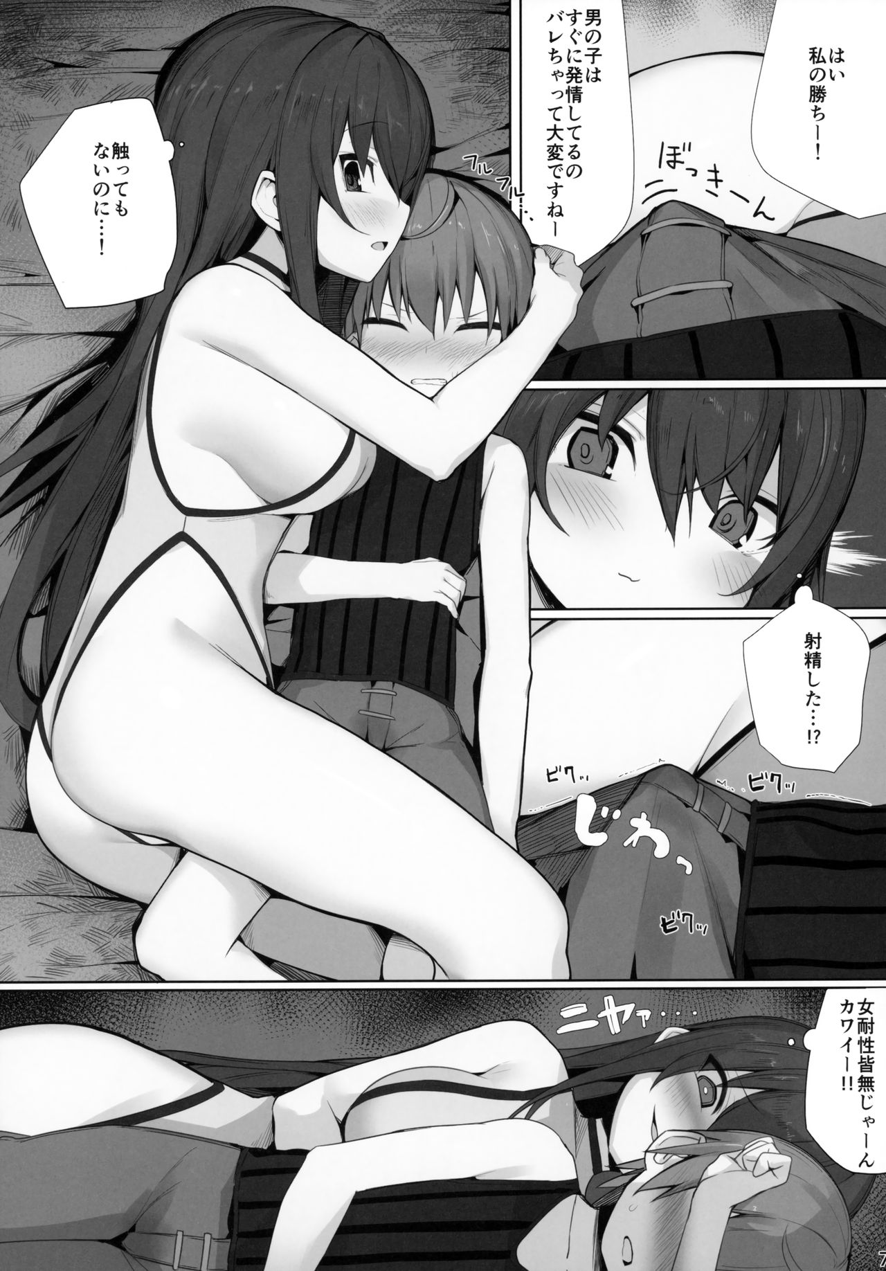(C96) [ゐるみねゐしょん。 (オガデンモン)] 生意気なショタにはエッチなお姉さんを!異世界