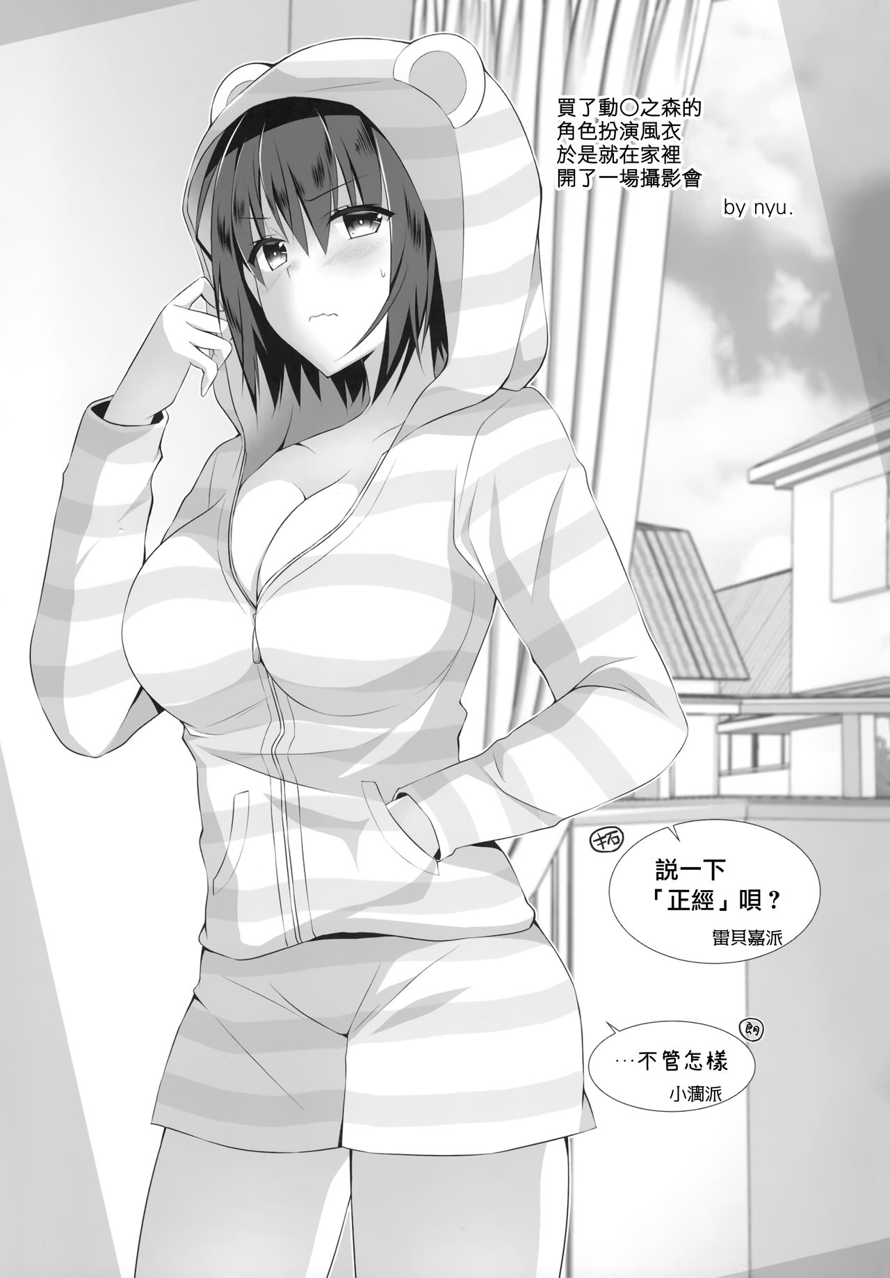 (AC2) [きのこのみ (konomi)] TSあきら君の性生活 4 [中国翻訳]