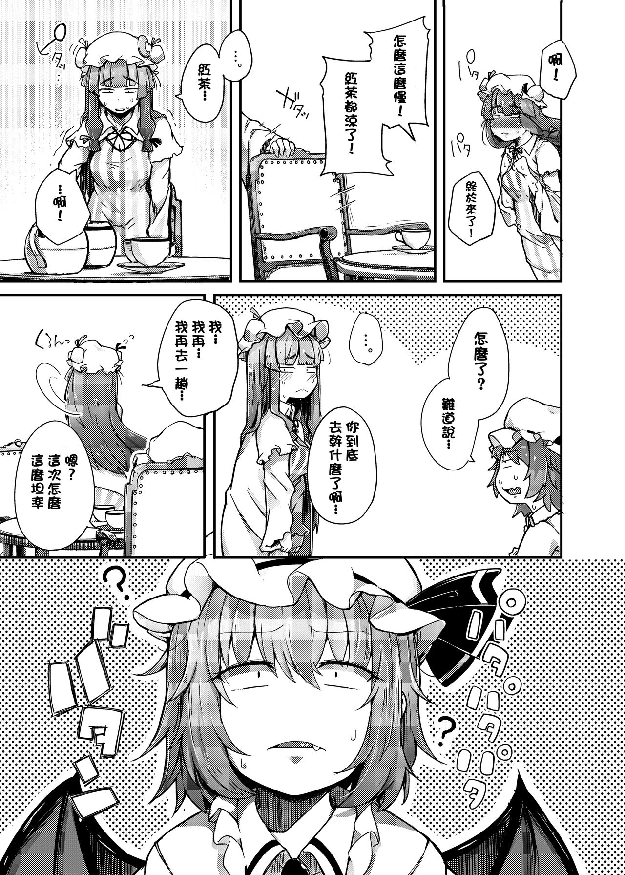 [自家発電処 (flanvia)] 穴とむっつりどすけべだいとしょかん (東方Project) [中国翻訳] [DL版]