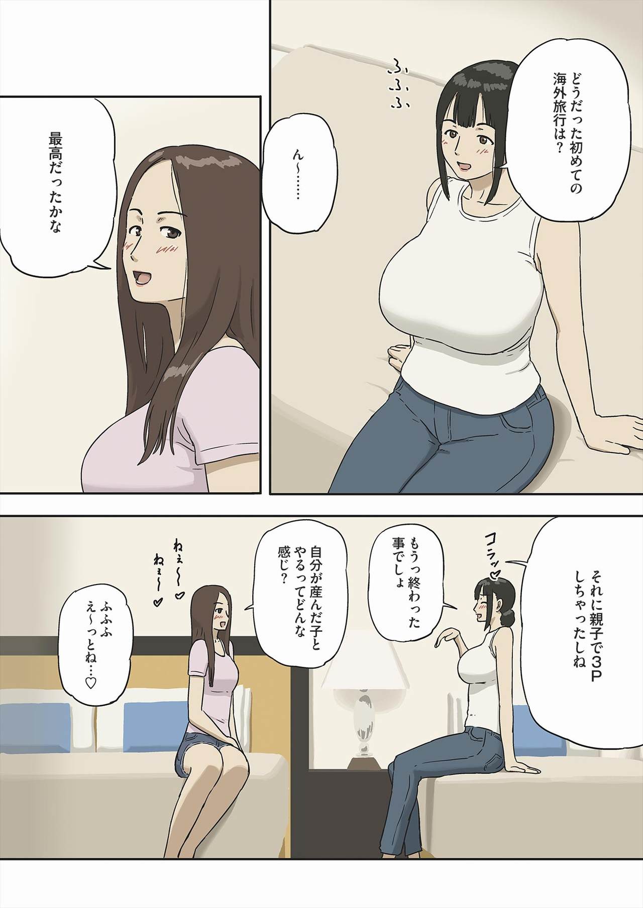 [十六夜のキキ] シェア2 母さんって無理矢理されたりするの好きなの?