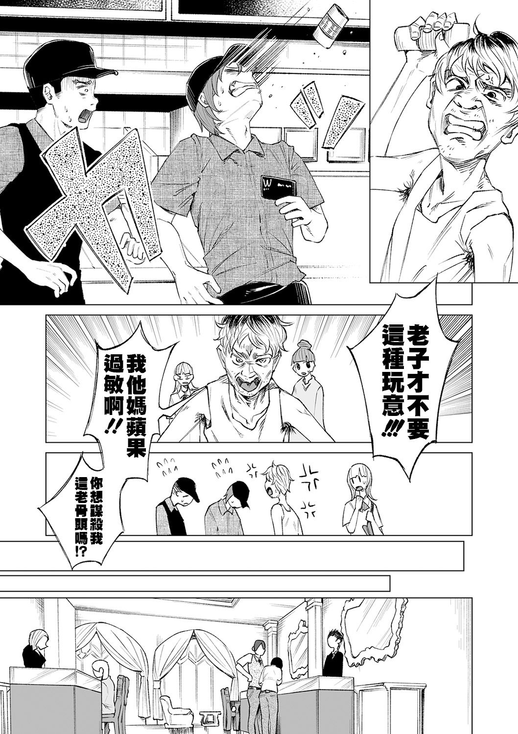 [知るかバカうどん] 無気力俺が本気出して彼女作った結果、彼女は間男ちんぽでアクメキメてた件〜死にたい〜 第2話 (コミック Mate legend Vol.30 2020年2月号) [中国翻訳] [DL版]