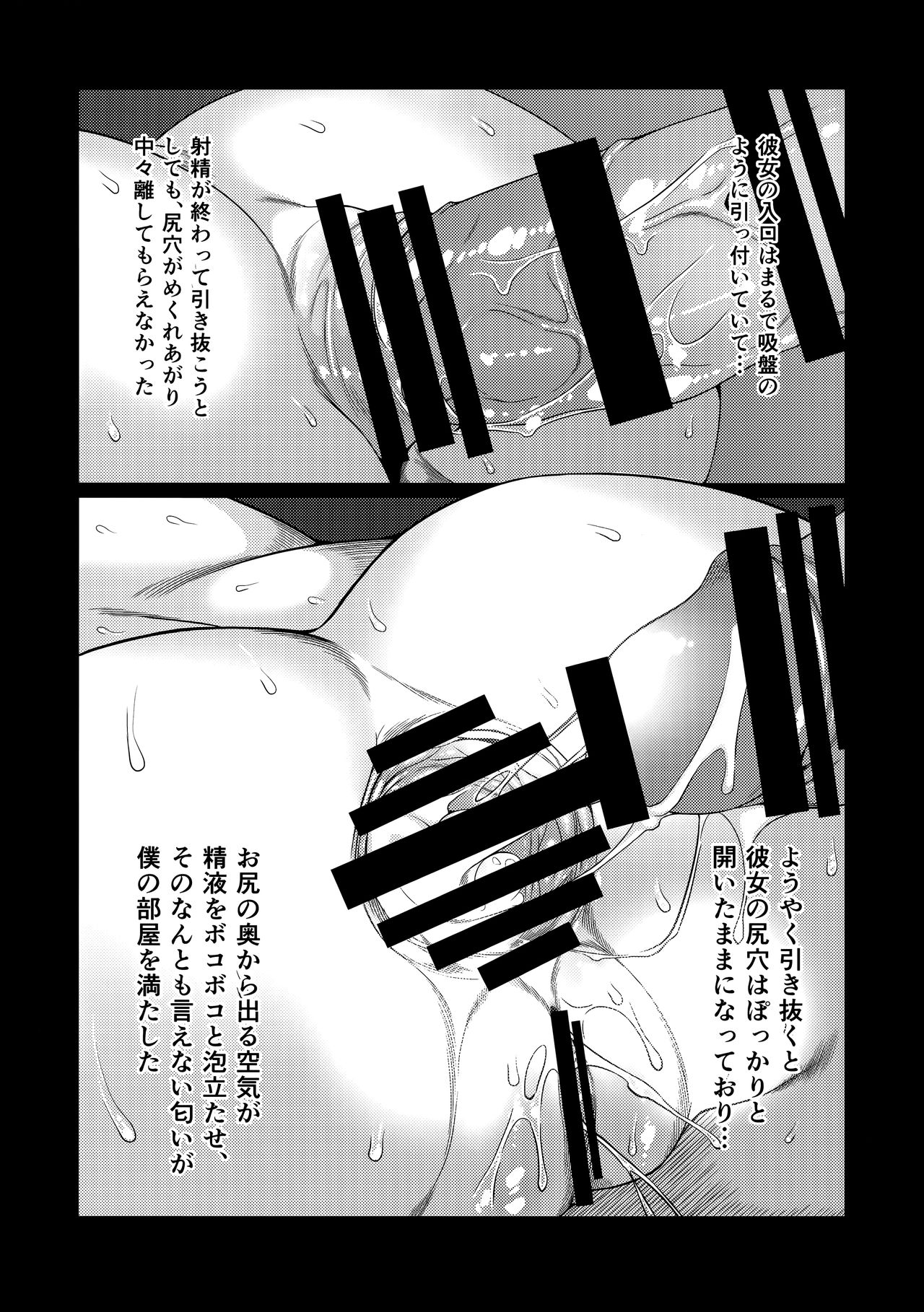 [低速ソニック (イット)] もっとジャックちゃんであそぼう! (Fate/Grand Order) [2019年9月6日]