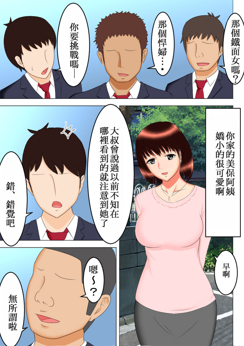 [すぴか屋] タケシの野望after [中国翻訳]