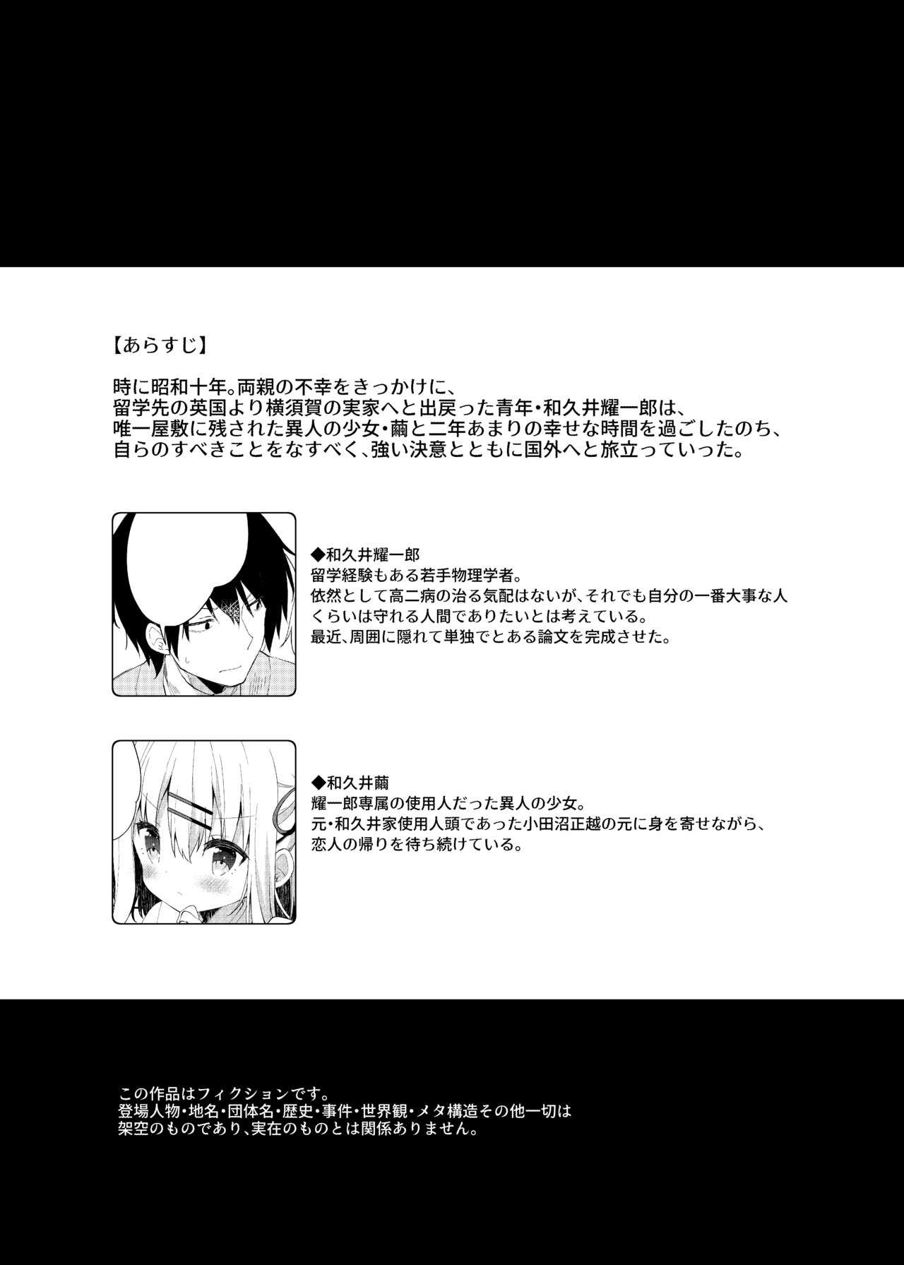 [ココアホリック (ユイザキカズヤ)] おんなのこのまゆ4 -ちとせまちうた- [英訳] [DL版]