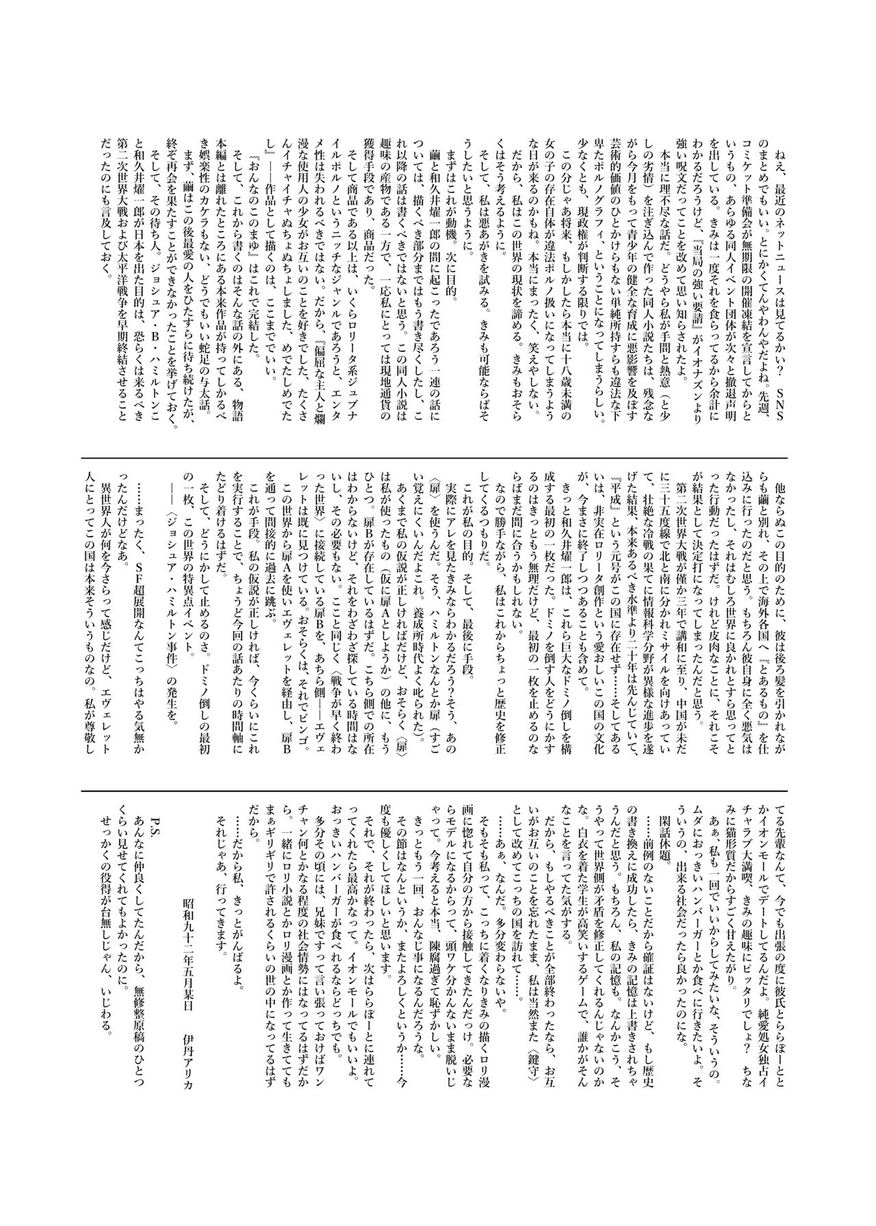 [ココアホリック (ユイザキカズヤ)] おんなのこのまゆ4 -ちとせまちうた- [英訳] [DL版]