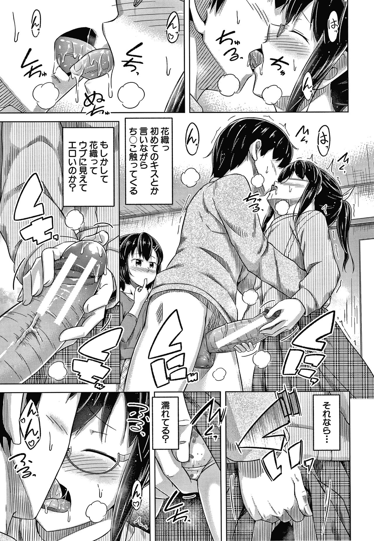 [OgataAz] 妹の膣に射精してほしい