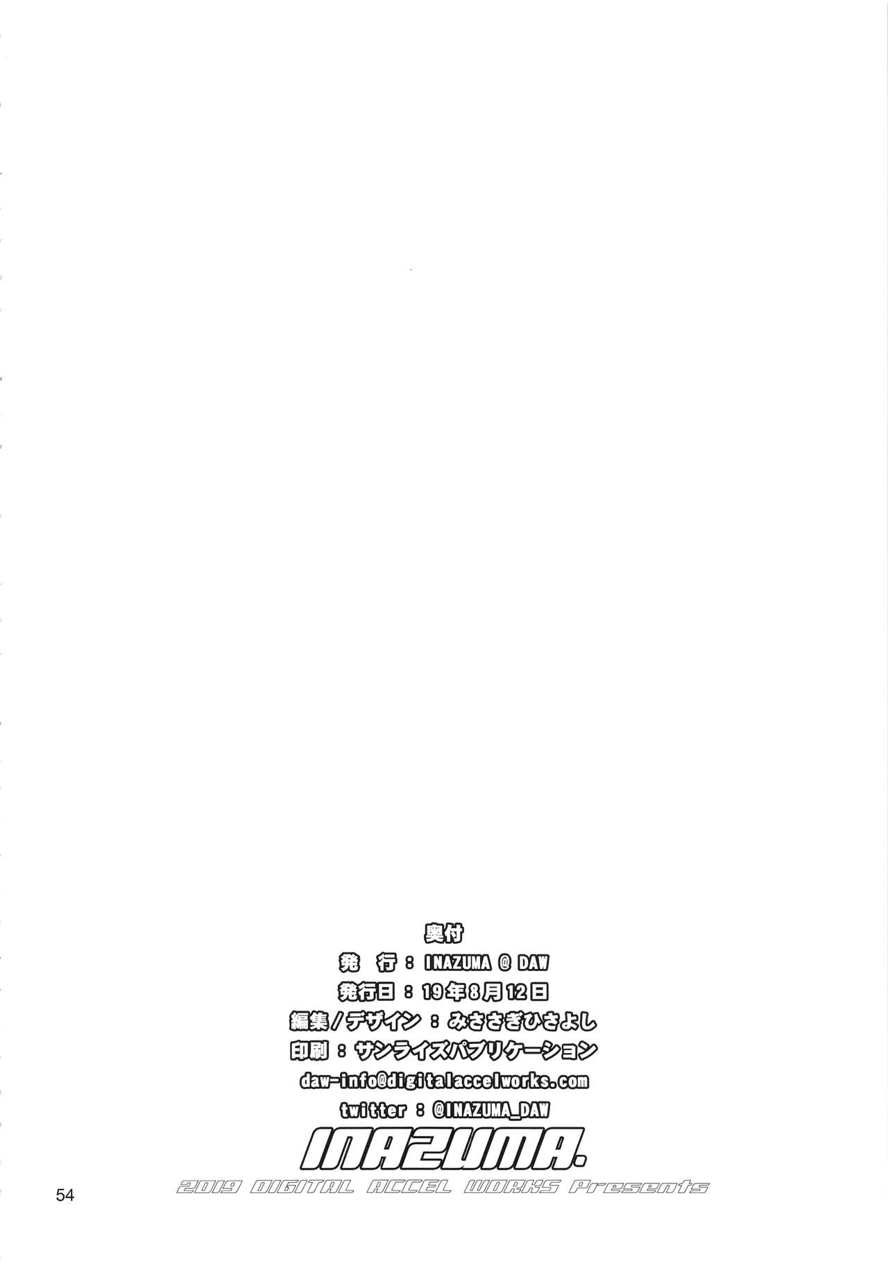 (C96) [Digital Accel Works (INAZUMA)] COSMO Milky (プリキュアシリーズ)