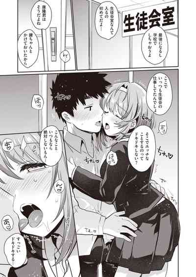 WEEKLY快楽天 Vol.43