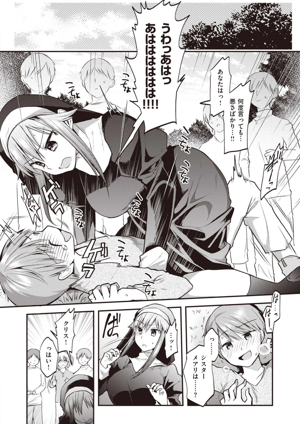 WEEKLY快楽天 Vol.43