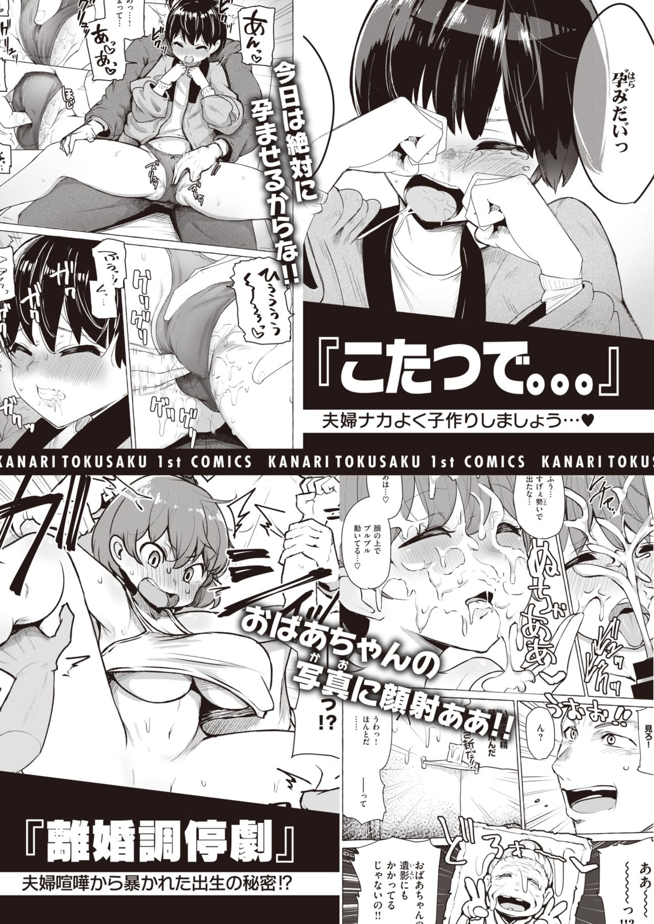 WEEKLY快楽天 Vol.43