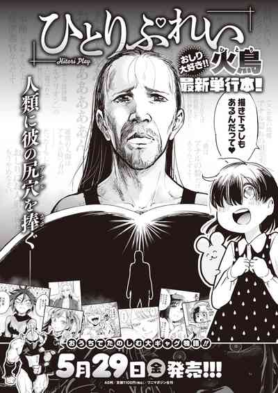 WEEKLY快楽天 Vol.43